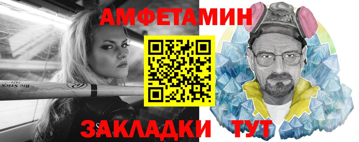 АМФЕТАМИН  Amphetamine Premium  Вход с VPN  Жуковский 