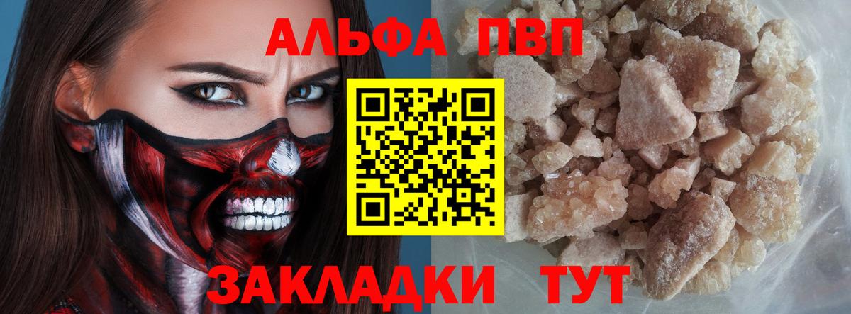 Альфа ПВП кристаллы  Alfa_PVP Соль  Жуковский  Вход с VPN  Alpha PVP Соль 