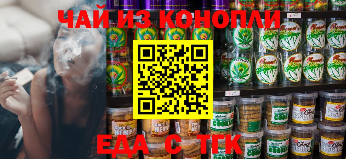Жуковский  Canna-Cookies марихуана  Вход с VPN 