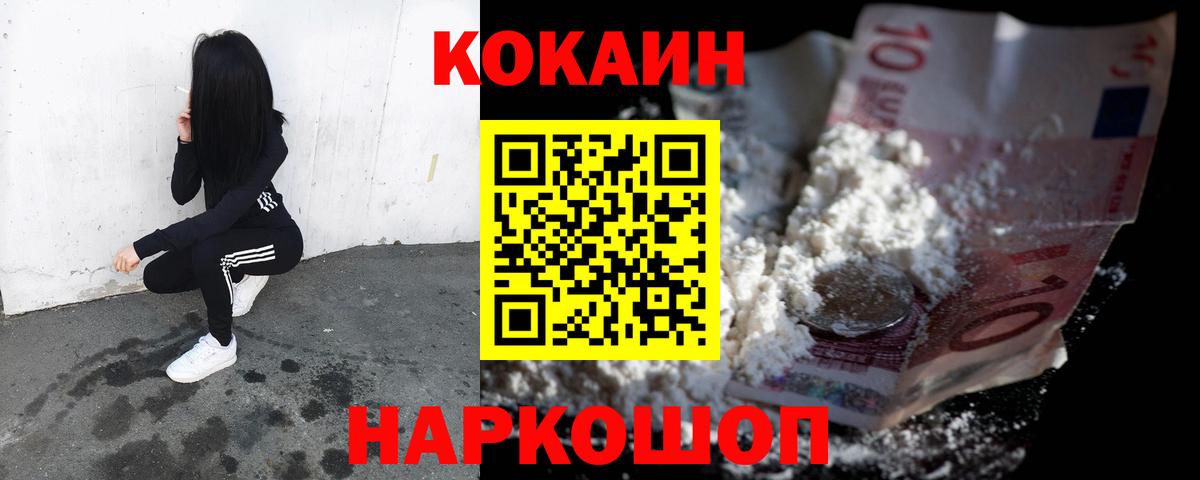 КОКАИН Эквадор Жуковский
