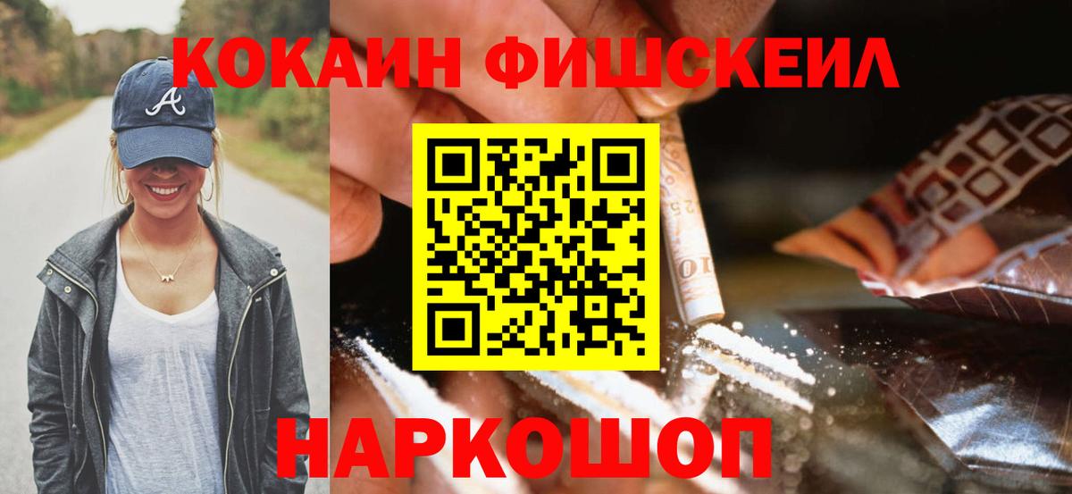 Жуковский  КОКАИН 97%  Кокаин  Кокаин 99%  Вход с VPN 