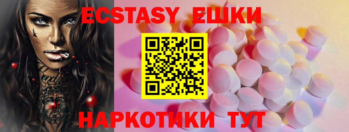 Ecstasy 99%  Экстази Дубай  Вход с VPN  Экстази  Жуковский 