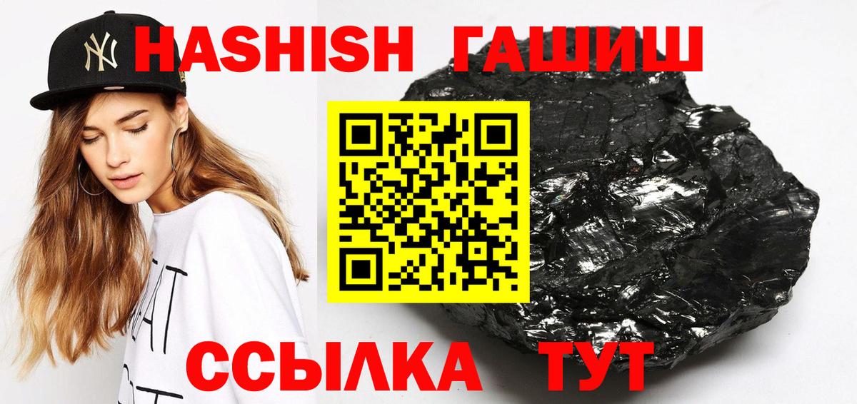 как найти   ГАШ Изолятор  Жуковский  Гашиш  Вход с VPN  Гашиш убойный 