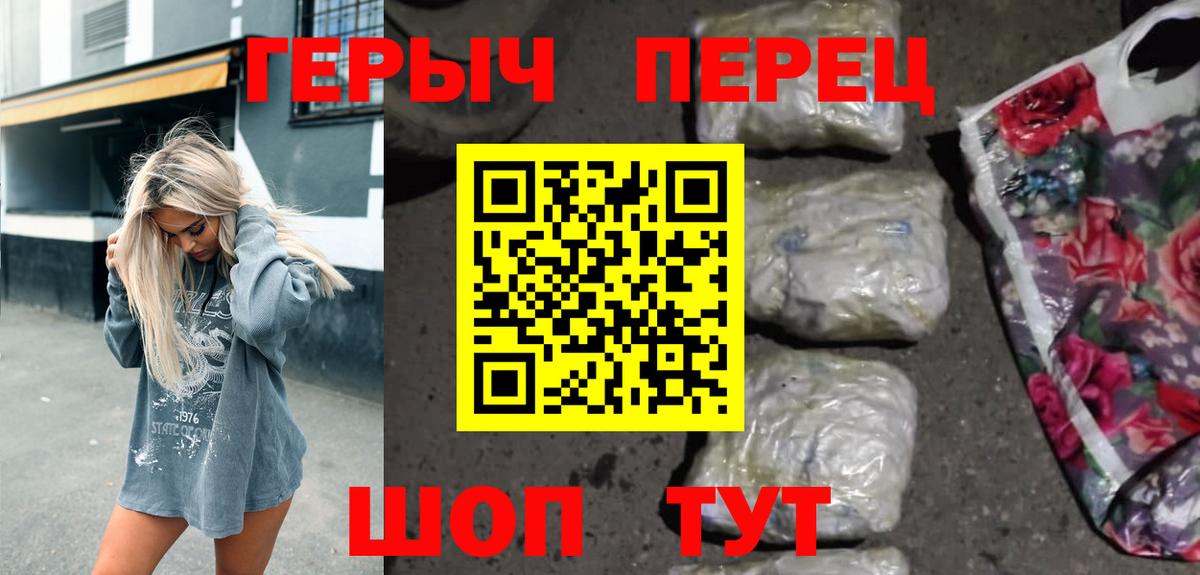 Героин гречка  Героин  Жуковский  Вход с VPN 