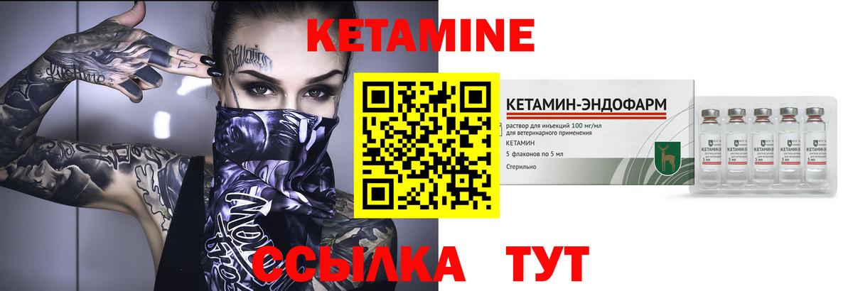 КЕТАМИН ketamine  Кетамин VHQ  Вход с VPN  Жуковский 