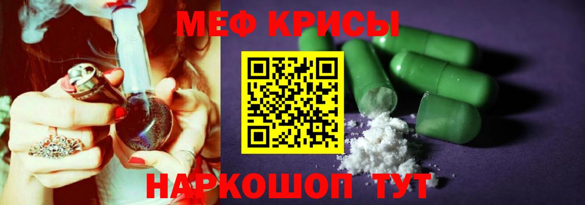 Жуковский  Мефедрон  МЯУ-МЯУ VHQ  Вход с VPN  МЕФ VHQ 