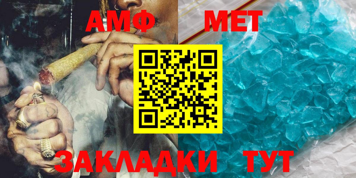 Метамфетамин кристалл Жуковский
