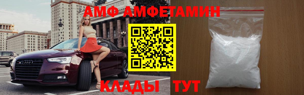 Жуковский  МЕТАМФЕТАМИН пудра  Вход с VPN 
