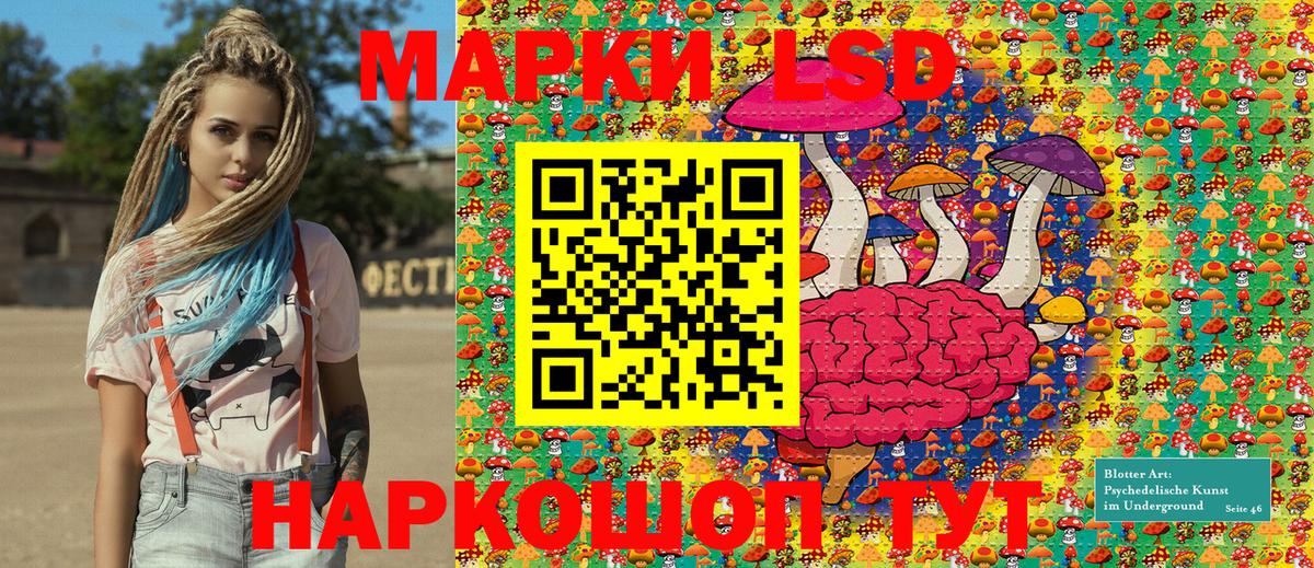Марки NBOMe 1,8мг Жуковский