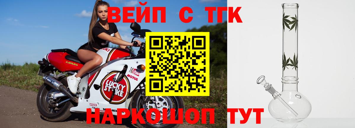 Жуковский  Дистиллят ТГК Wax  Вход с VPN 